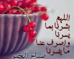 صور صباحيات , كلمات صباحية