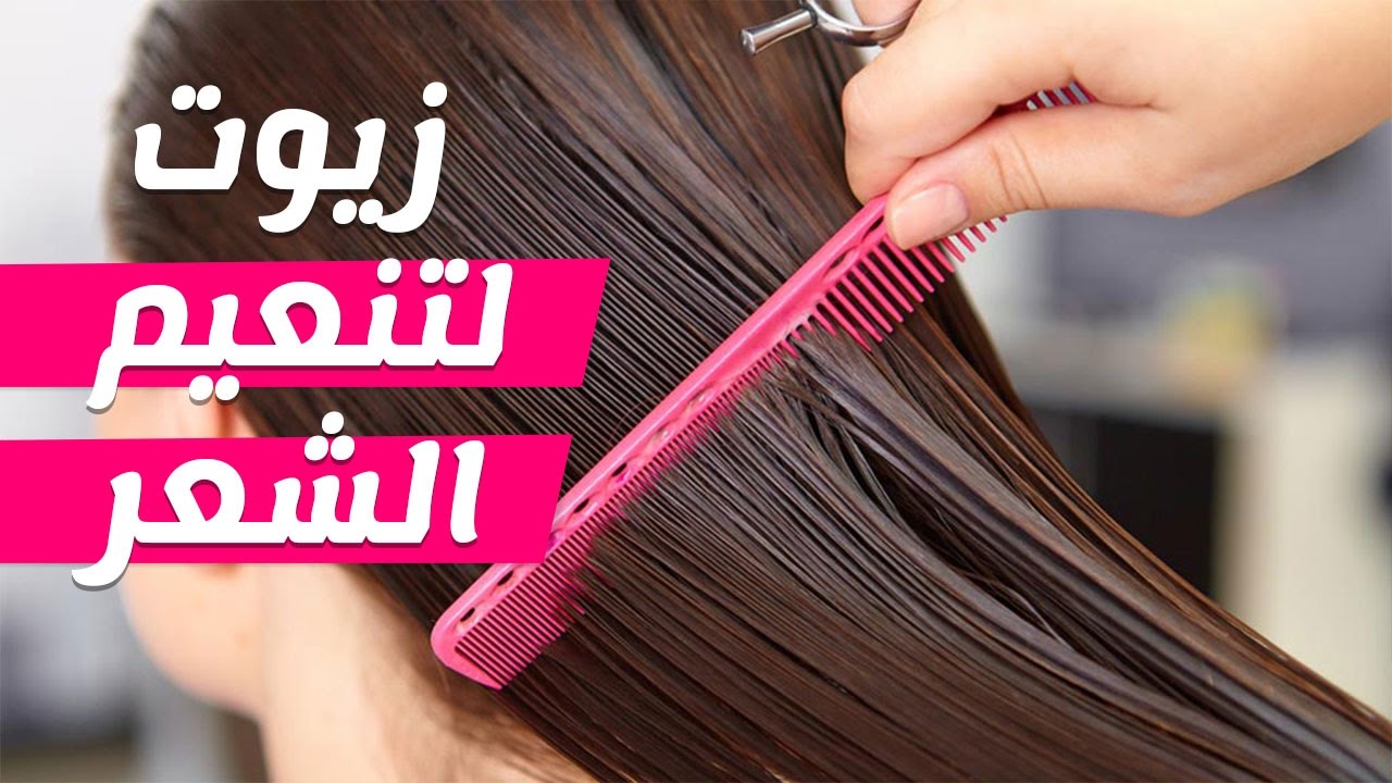 افضل زيت لتكثيف الشعر - وصفات طبيعية لعلاج الشعر 5594