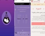 دليل المراه الحامل - برنامج يخص النساء فى فترة الحمل