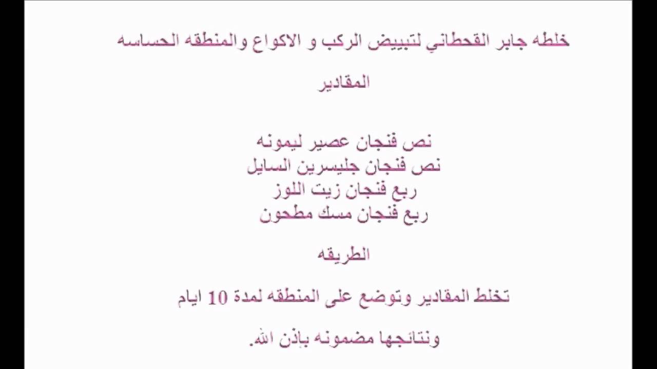 خلطة جابر القحطاني للشعر-هقولك الوصفه اللى طولت شعرى وخلته زى الحرير