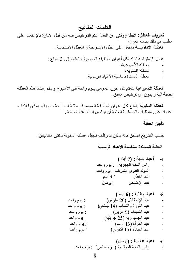 كيفية كتابة مطلب شغل - اريد ان اتوظف 13772