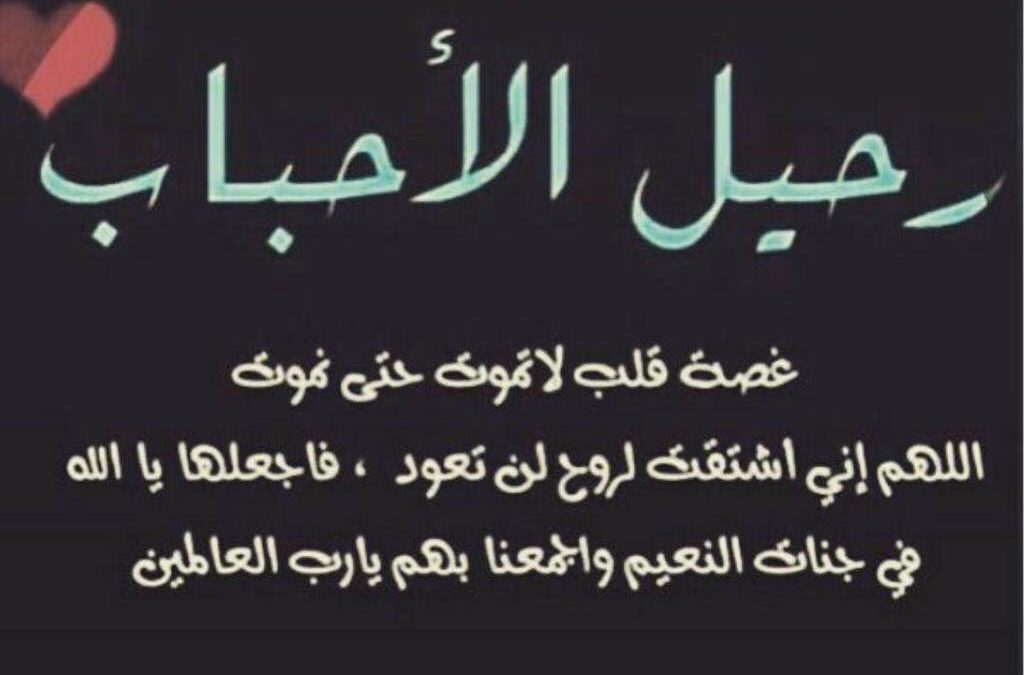 دعاء للمتوفي - افضل الادعية للمتوفي 4755 6