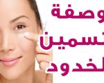 طريقة تسمين الوجه , اسرع وابسط طريقه لتسمين وجهك