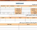 كيفية كتابة Cv - خطوات تقديم الوظيفة