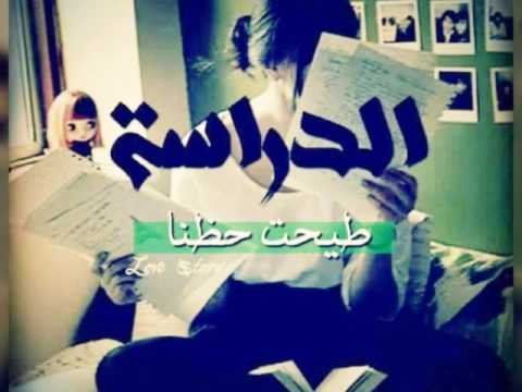 صور عن المدرسه - صور جميله عن المدرسه 6367 1