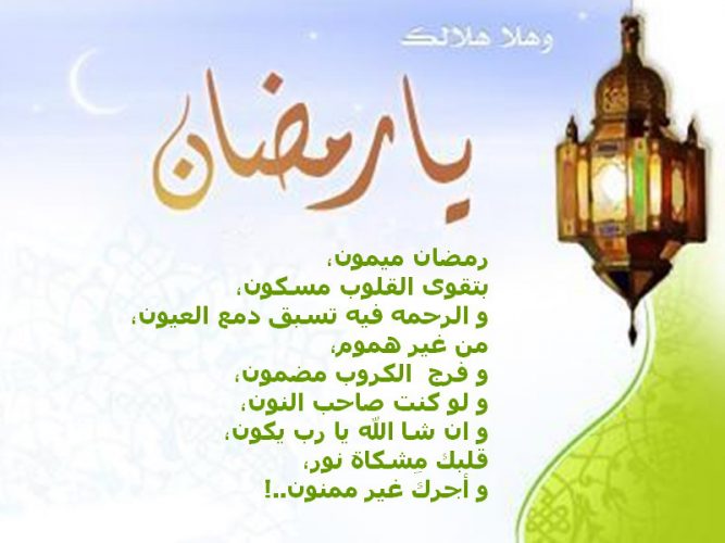 شعر عن رمضان - اجمل كلام يمكن ان يقال عن شهر رمضان 6150 3