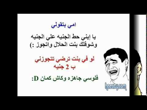 حكاية مضحكة جدا - روايات كوميدية جدا 13682 5