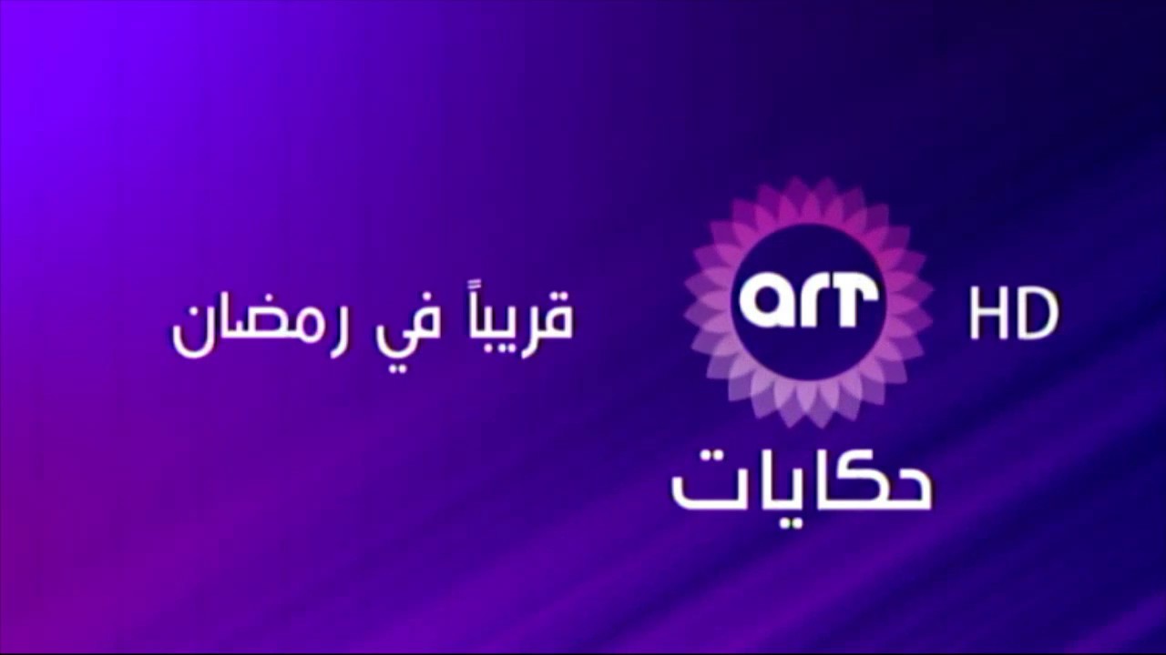 تردد قنوات Art على النايل سات- احدث الترددات الجديده 12882 12