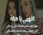 عبارات جميلة عن الصداقة , صور جميله عن الصداقه