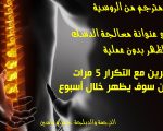 علاج الغضروف في الظهر , اسباب وعلاج الغضروف