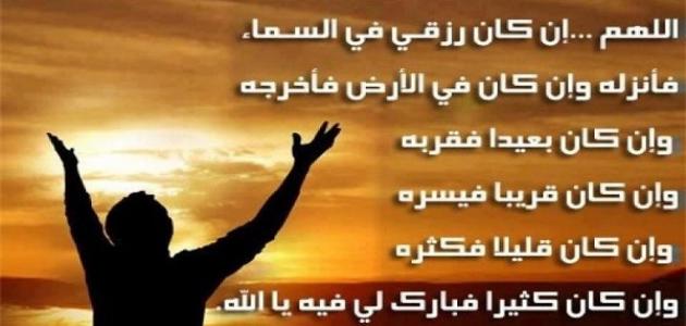 دعاء لجلب الرزق - دعاء جميل يجعلك غني ويزيد من البركة والسعة في الرزق