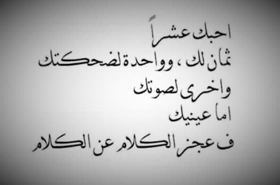 كلمات في الحب والغرام والعشق احلى كلام في الحب - عبارات غرامية للعشاق