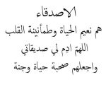 ابيات شعر صداقه , ما فى شئ اقوى من الصداقة