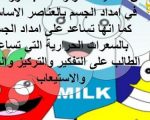 موضوع عن الصحة , ضرورة الحفاظ علي الصحة