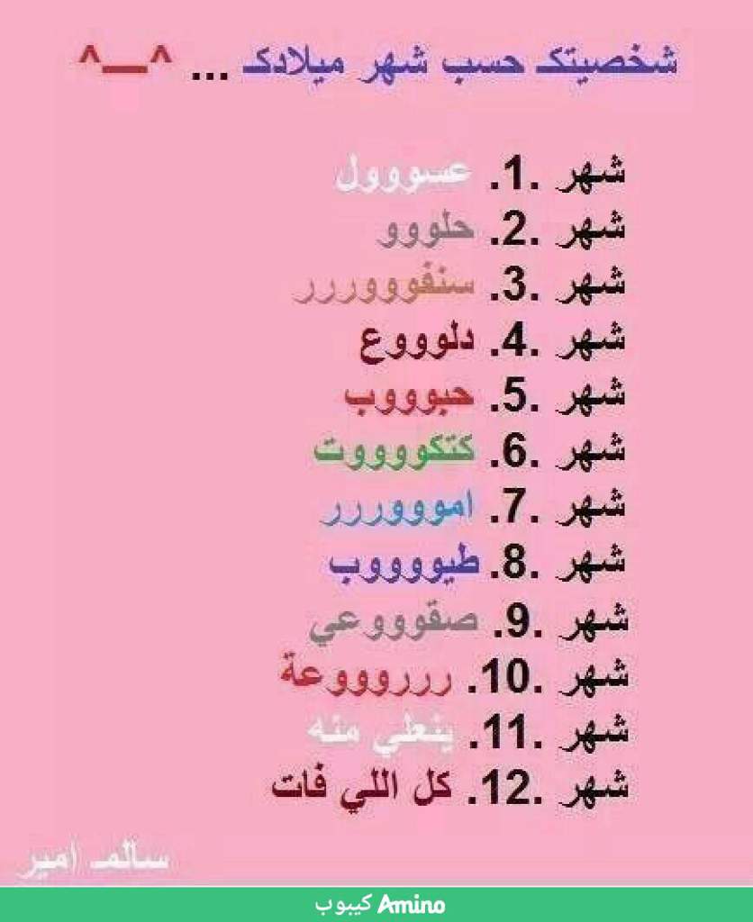 شهر ٦ اي برج 13232