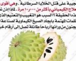 علاج مرض السرطان , ماهو علاج مرض السرطان