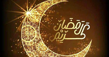 شعر عن رمضان - اجمل كلام يمكن ان يقال عن شهر رمضان 6150 2