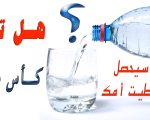 هل تعلم عن الماء , الماء نبع الحياة