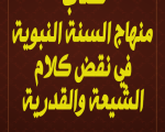 الرقية الشرعية من الحسد , الكلمات المنجيات من الحسد من القرءان والسنة