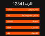 تردد ام بي سي برو - تعرف على تردد مجموعه قنوات ام بى سى