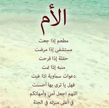 كلمات رائعه عن الام - اروع الصور المؤثرة عن حنان الام 2326 4