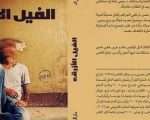 اسماء روايات جميلة , اشهر كتب روائيه باسمائها