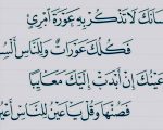 الشعر العربي , من اجمل ما قيل من الشعر العربي