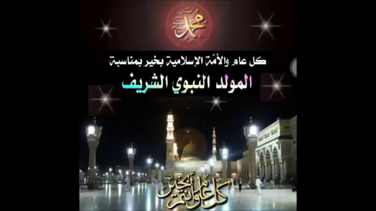 صور مولد النبي - اعظم خلق الله 3948 8