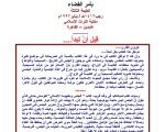 خاطره ى اولين دخول