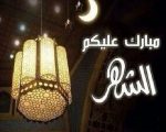 صور شهر رمضان , مظاهر رمضان الرائعة