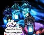 رمزيات رمضان , اجمل و اجدد رمزيات خاصه برمضان