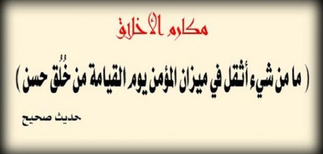 كلمات عن حسن التعامل - تعامل مع الناس بشكل جيد 13677 7