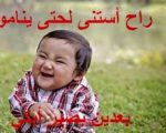 صور تعليقات مضحكه - كومنتات تفطس من الضحك