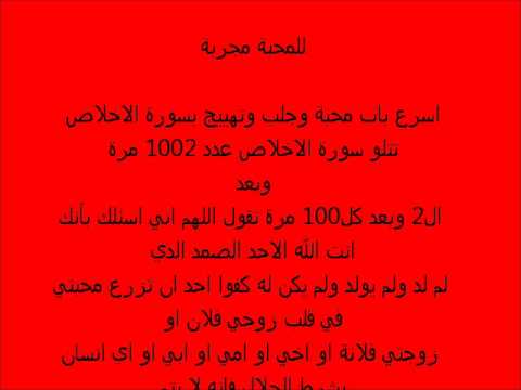 دعاء لجلب الحبيب من القران - افضل دعاء من القران لكيفيه جلب الحبيب 6145 10