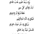 شعر غزل جاهلي , خواطر مكتوبه من شعراء العرب