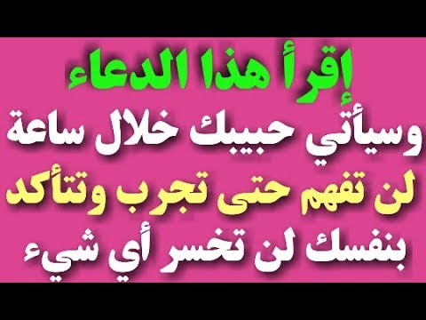 دعاء لجلب الحبيب من القران - افضل دعاء من القران لكيفيه جلب الحبيب 6145 11