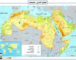 خريطة العالم الطبيعية بالعربى - اجمل الخرائط الطبيعية