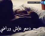 حالات واتس اب عتاب , حالات عتاب على الواتس اب