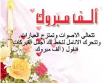 رسائل تهنئة برمضان , لو بعثت الرساله دى هتاخد كثير من الحسنات