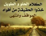 صور حلوه جدا , اجمل صور ممكن تشوفها