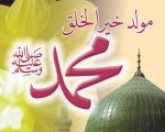 صور للمولد النبوي - اجمل صور للمولد النبوى الشريف