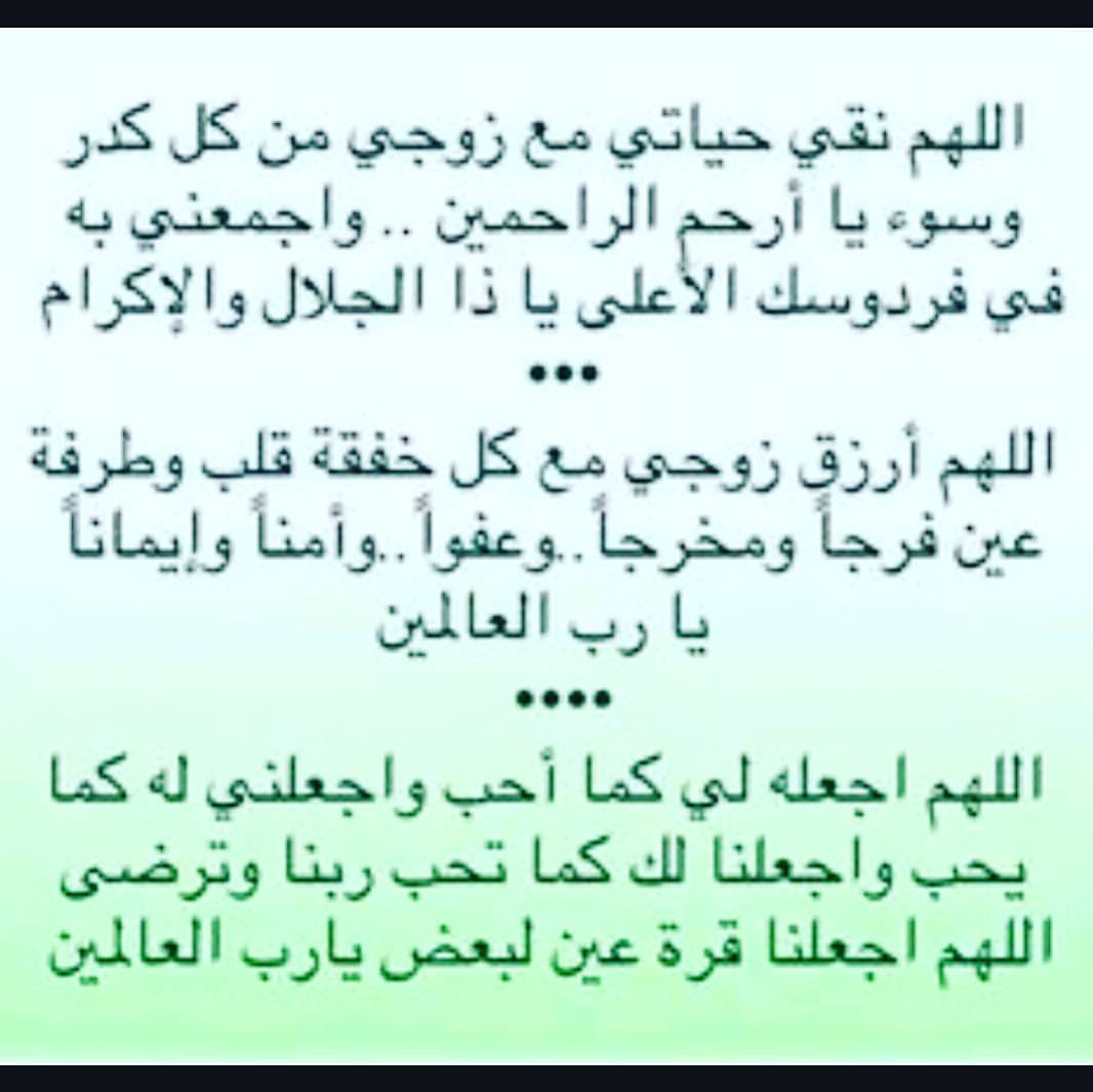 دعاء تسخير الزوج - دعاء يجعل زوجك مطيع ومحب و خاتم في اصبعك 211