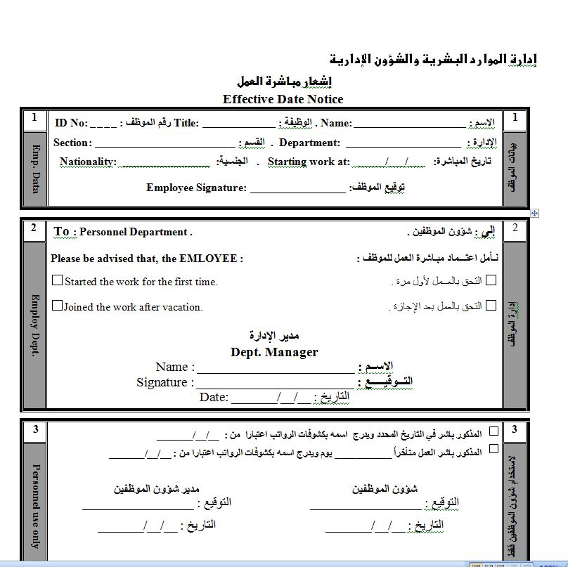 كيفية كتابة مطلب شغل - اريد ان اتوظف 13772 8