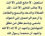 ادعية لتسهيل الامور , ادعية تصلح الاحوال وتفك الكروب