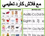 الحروف الانجليزية كتابة