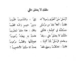 ابيات شعر عن الاب