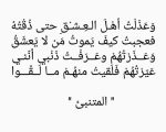 شعر جاهلي عن الحب , شعر رومانسي جاهلي