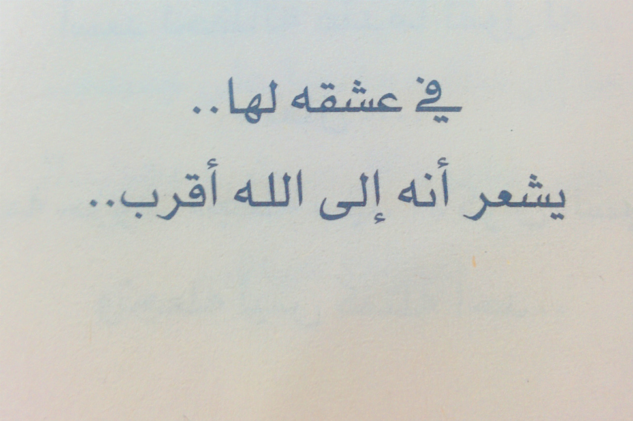 كلمات للحبيب رومانسيه - اجمل كلمات الحب والرومانسية الجاذبة للحبيب 5325 4