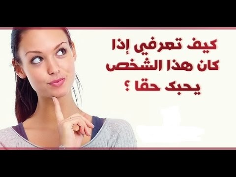 كيف تعرف شخص يحبك من خلال نظراته - نظراتك تفضح حبك 13809 2