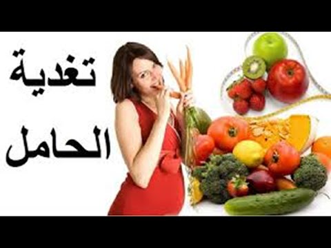 تغذية الحامل في الشهر الاول - كيفيه العنايه بالحامل فى الشهر الاول 5749 3